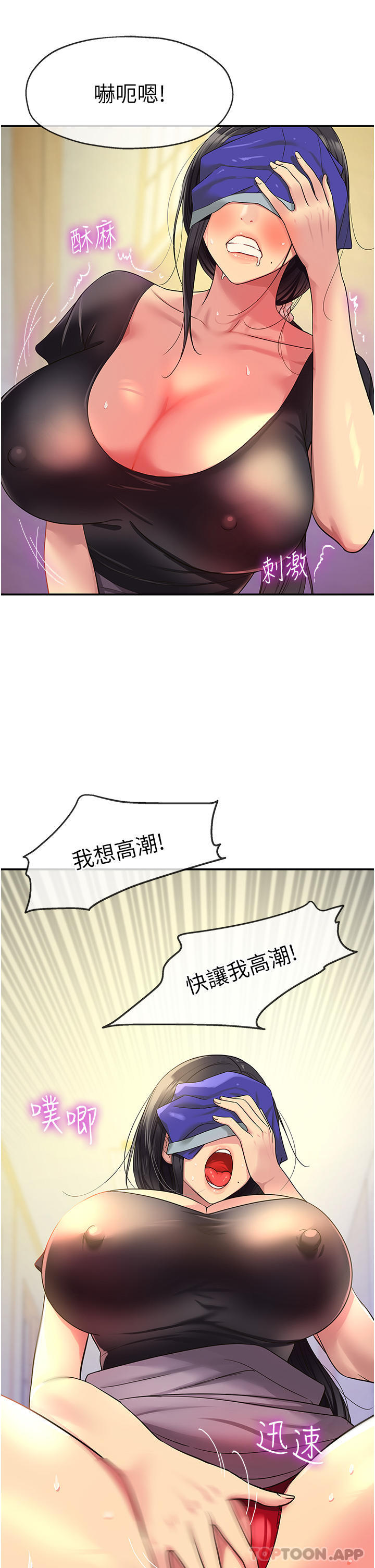 韩国漫画洞洞杂货店韩漫_洞洞杂货店-第34话-欣赏大伯母的喷泉秀在线免费阅读-韩国漫画-第24张图片