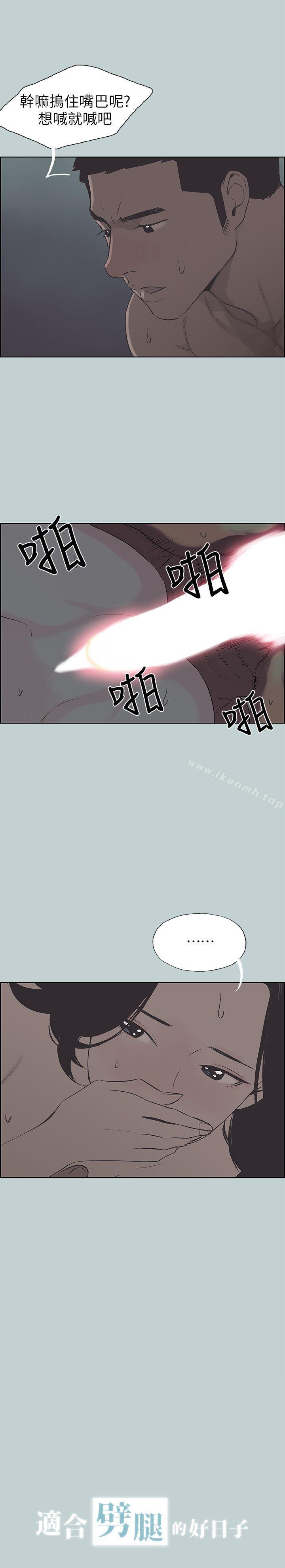 韩国漫画韩漫_适合劈腿的好日子-第107话-不是没有努力过在线免费阅读-韩国漫画-第1张图片