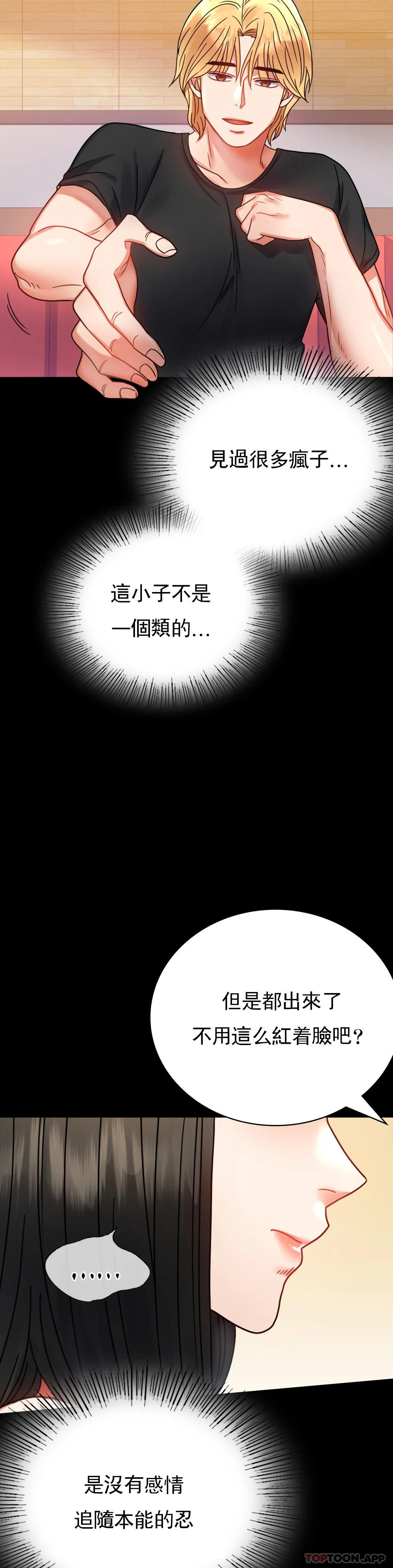 韩国漫画婚外情概率韩漫_婚外情概率-第37话-这样...能做爱啊在线免费阅读-韩国漫画-第6张图片