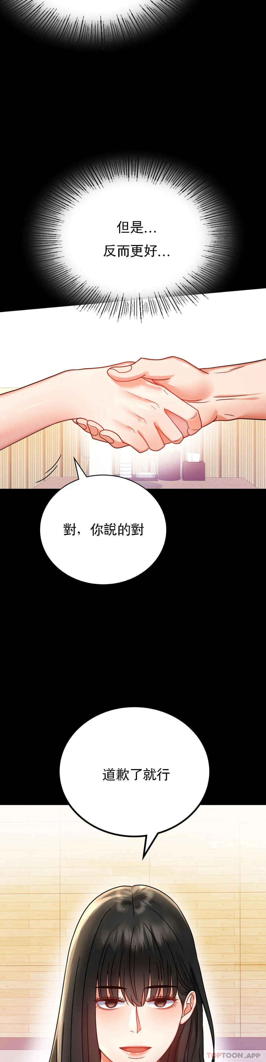 韩国漫画婚外情概率韩漫_婚外情概率-第37话-这样...能做爱啊在线免费阅读-韩国漫画-第7张图片