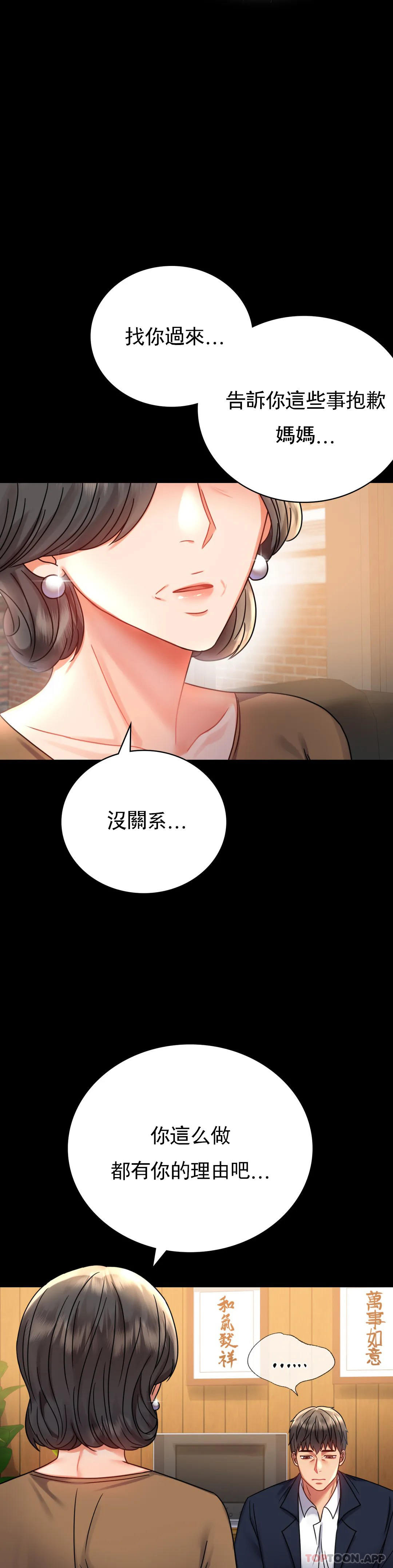 韩国漫画婚外情概率韩漫_婚外情概率-第37话-这样...能做爱啊在线免费阅读-韩国漫画-第11张图片