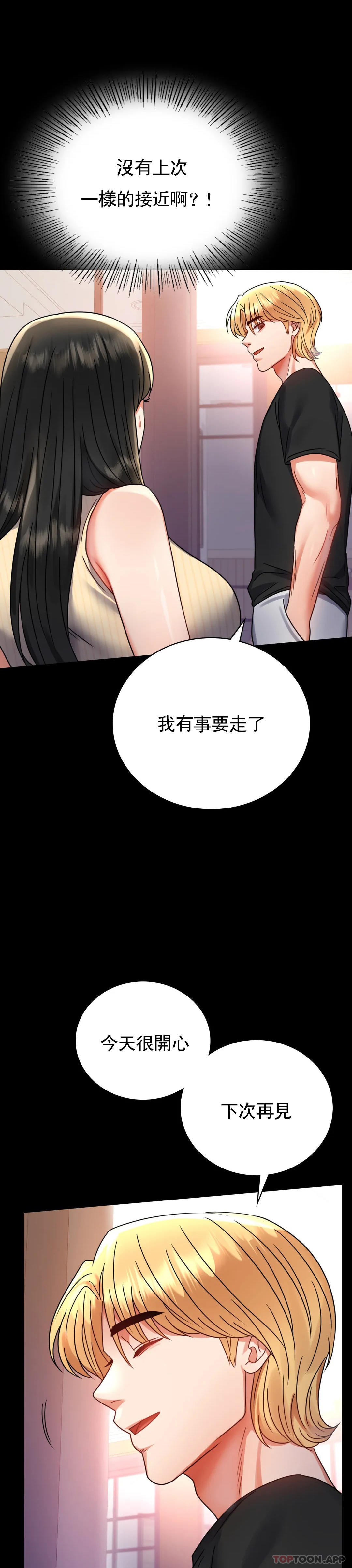 韩国漫画婚外情概率韩漫_婚外情概率-第37话-这样...能做爱啊在线免费阅读-韩国漫画-第19张图片