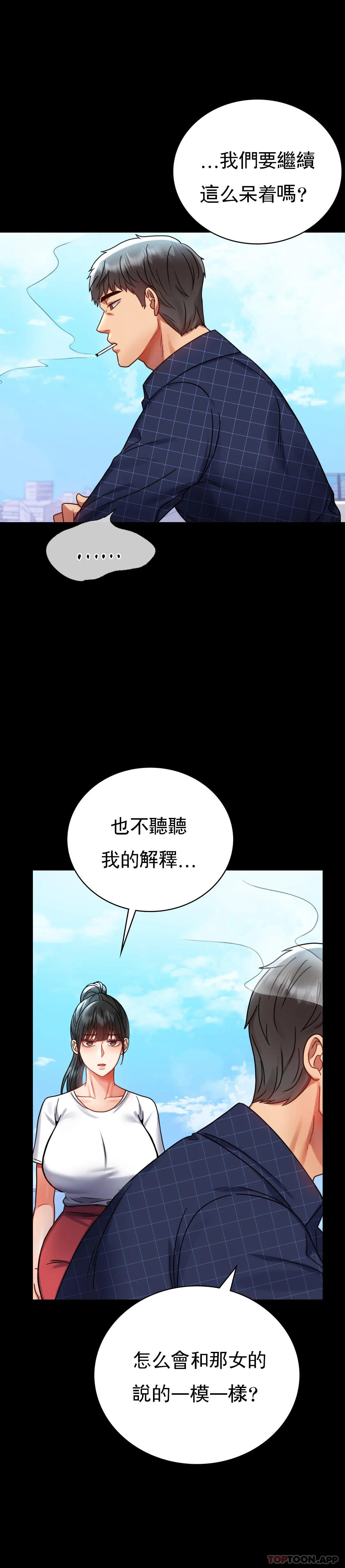 韩国漫画婚外情概率韩漫_婚外情概率-第37话-这样...能做爱啊在线免费阅读-韩国漫画-第25张图片