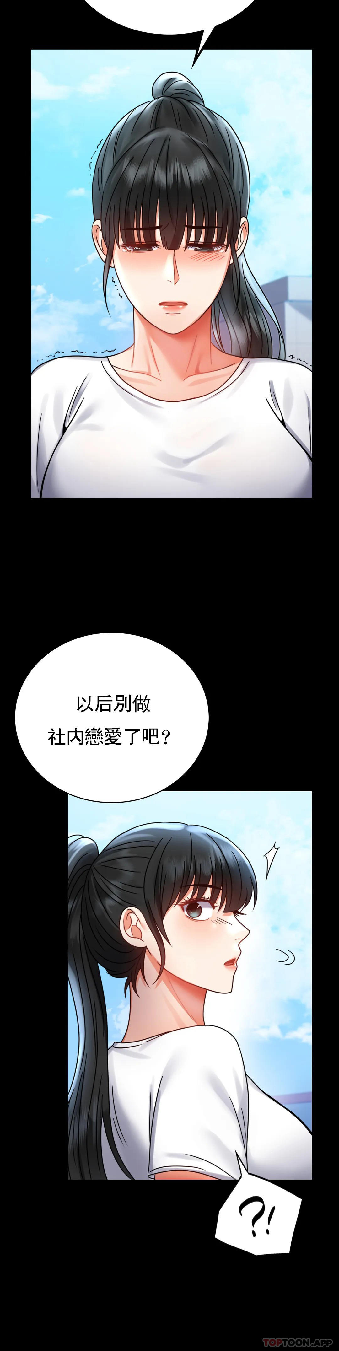 韩国漫画婚外情概率韩漫_婚外情概率-第37话-这样...能做爱啊在线免费阅读-韩国漫画-第31张图片