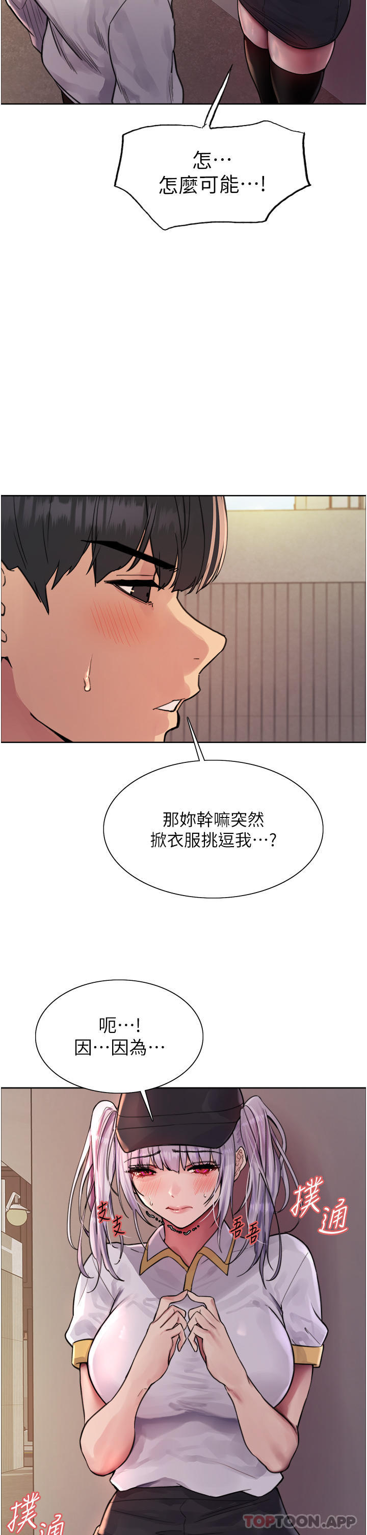 韩国漫画色轮眼韩漫_色轮眼-第50话-我要…尿出来了…!!!在线免费阅读-韩国漫画-第11张图片