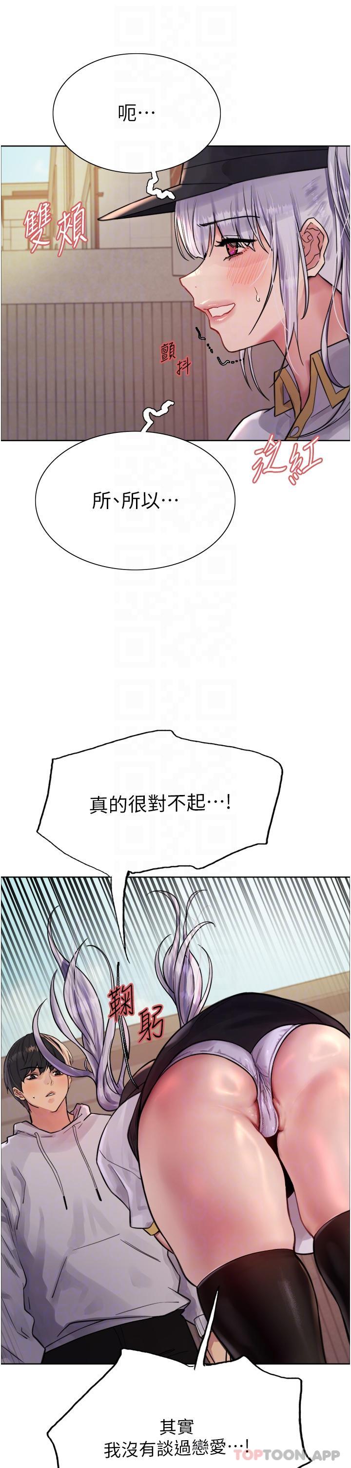 韩国漫画色轮眼韩漫_色轮眼-第50话-我要…尿出来了…!!!在线免费阅读-韩国漫画-第13张图片