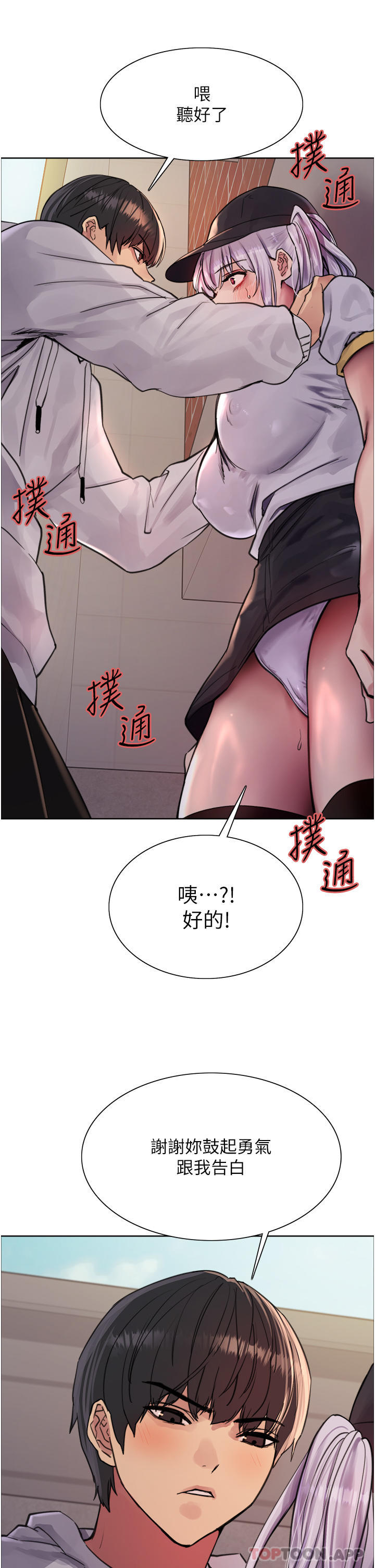 韩国漫画色轮眼韩漫_色轮眼-第50话-我要…尿出来了…!!!在线免费阅读-韩国漫画-第19张图片