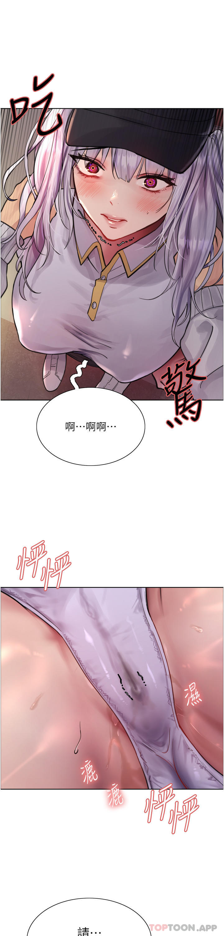 韩国漫画色轮眼韩漫_色轮眼-第50话-我要…尿出来了…!!!在线免费阅读-韩国漫画-第22张图片