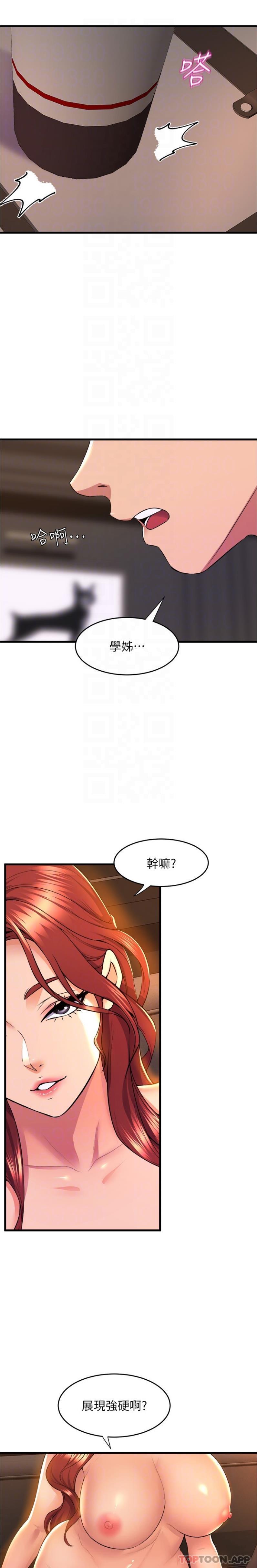 韩国漫画舞蹈系学姐们韩漫_舞蹈系学姐们-第65话-你害我开始发情了在线免费阅读-韩国漫画-第4张图片