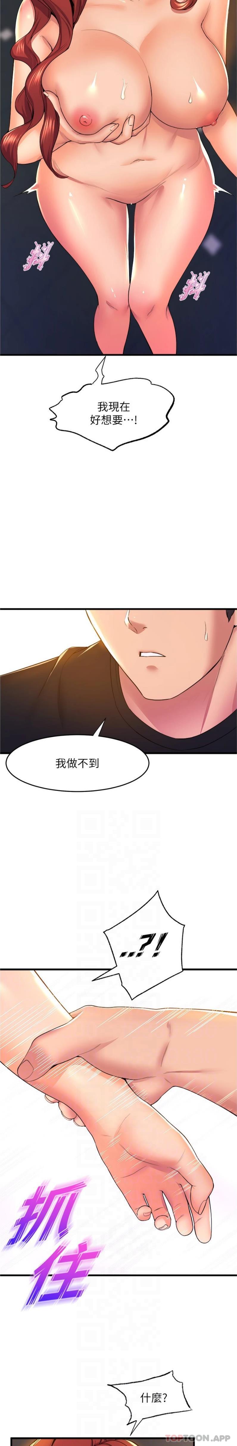 韩国漫画舞蹈系学姐们韩漫_舞蹈系学姐们-第65话-你害我开始发情了在线免费阅读-韩国漫画-第8张图片