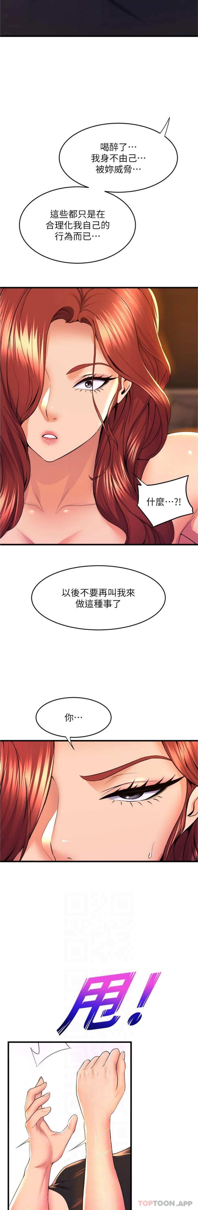 韩国漫画舞蹈系学姐们韩漫_舞蹈系学姐们-第65话-你害我开始发情了在线免费阅读-韩国漫画-第10张图片