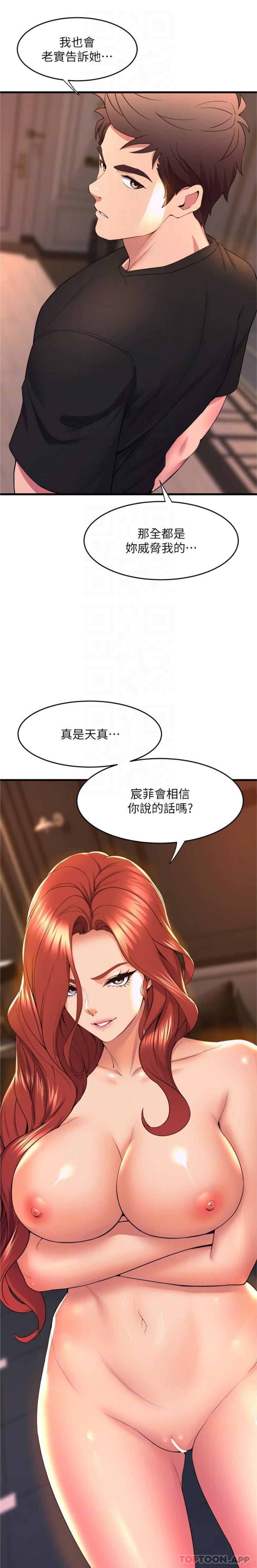 韩国漫画舞蹈系学姐们韩漫_舞蹈系学姐们-第65话-你害我开始发情了在线免费阅读-韩国漫画-第14张图片