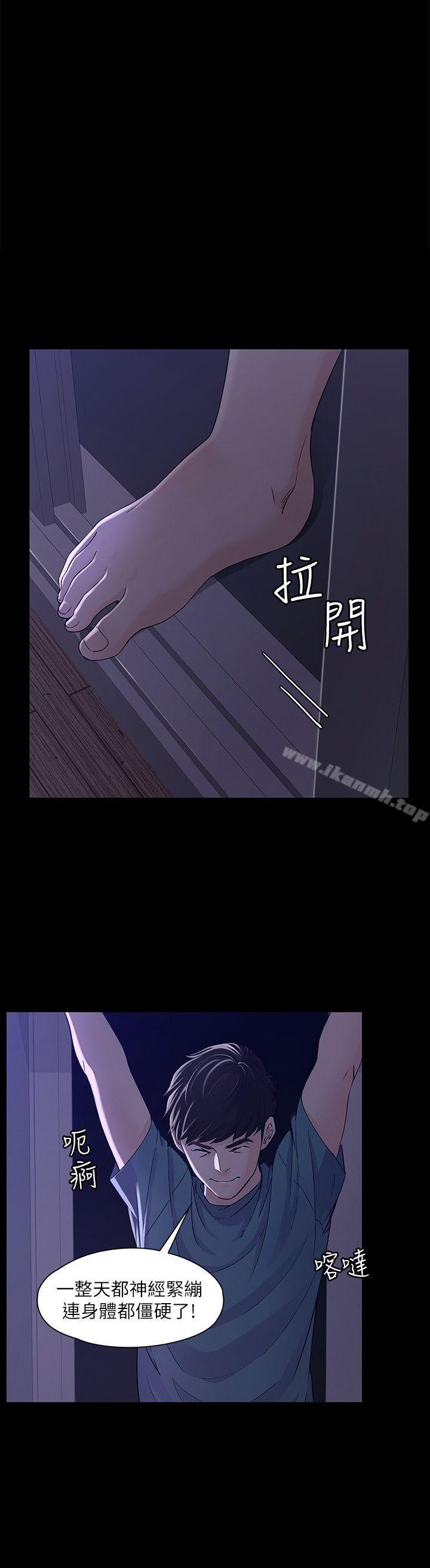 韩国漫画女大生世晶:无法自拔韩漫_女大生世晶:无法自拔-第10话---给你的最后一次机会在线免费阅读-韩国漫画-第5张图片