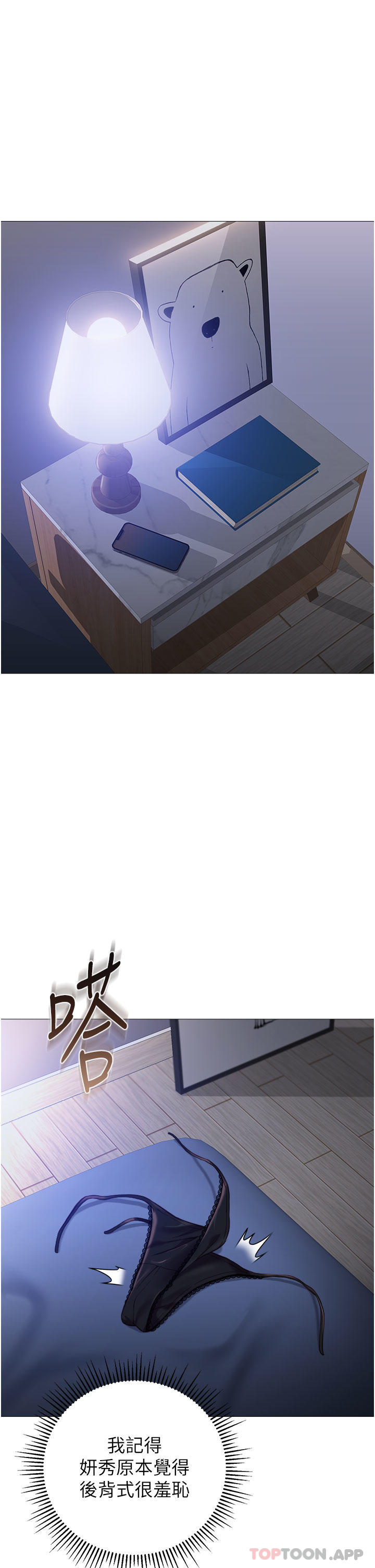 韩国漫画女儿闺蜜都归ME韩漫_女儿闺蜜都归ME-第99话-你怎幺可以跟她乱来在线免费阅读-韩国漫画-第13张图片