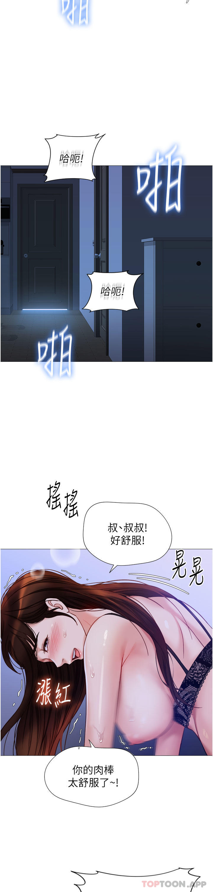 韩国漫画女儿闺蜜都归ME韩漫_女儿闺蜜都归ME-第99话-你怎幺可以跟她乱来在线免费阅读-韩国漫画-第19张图片
