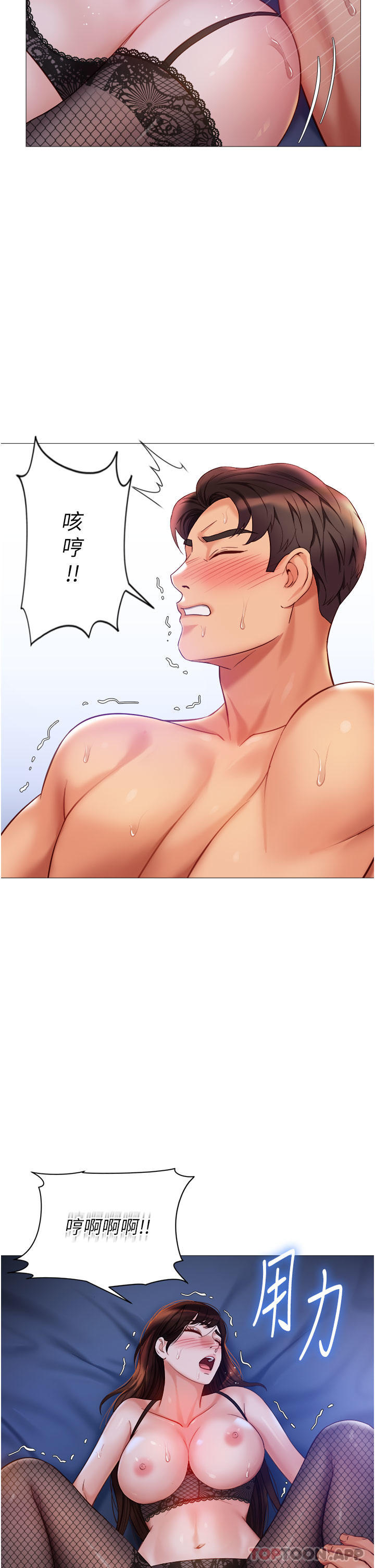 韩国漫画女儿闺蜜都归ME韩漫_女儿闺蜜都归ME-第99话-你怎幺可以跟她乱来在线免费阅读-韩国漫画-第29张图片