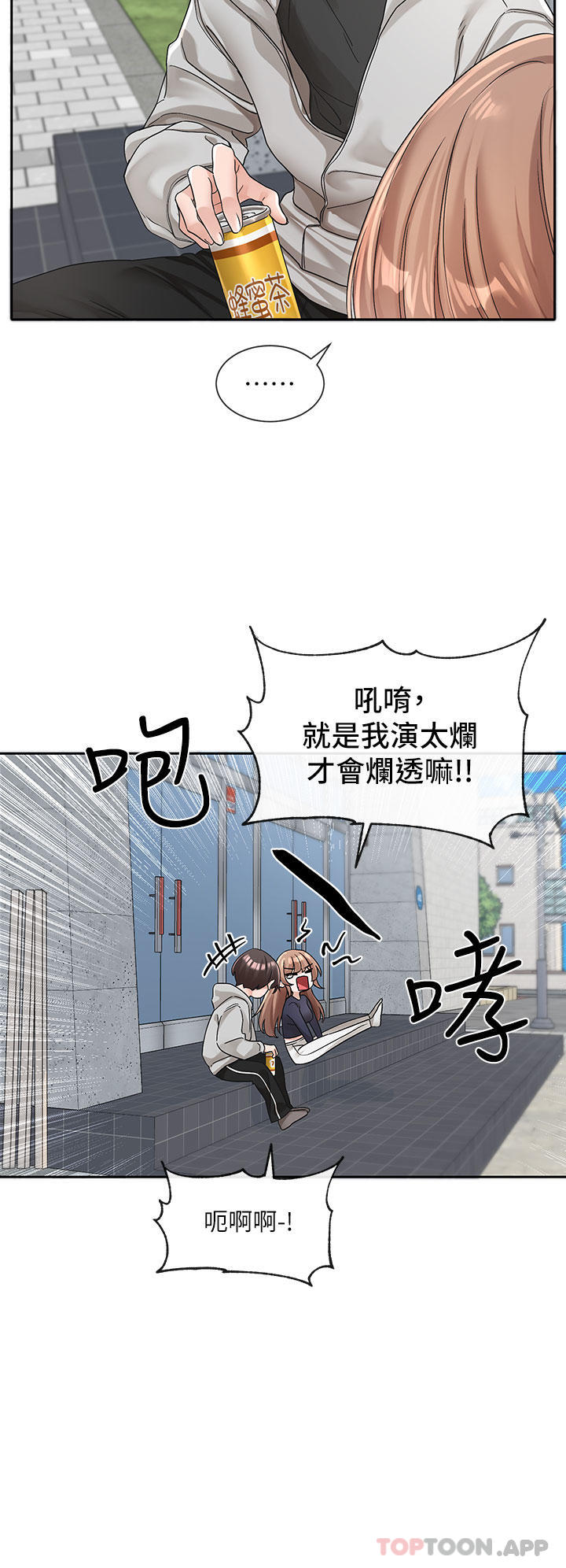 韩国漫画社团学姐韩漫_社团学姐-第125话-学姐们，救救佳瑜吧在线免费阅读-韩国漫画-第4张图片