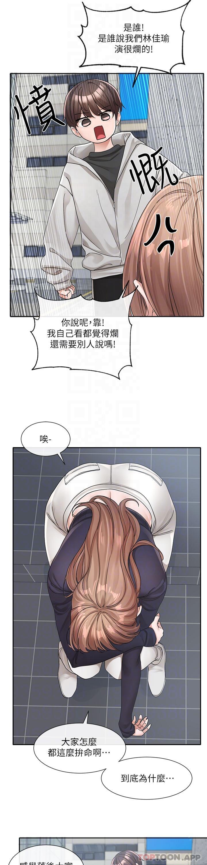 韩国漫画社团学姐韩漫_社团学姐-第125话-学姐们，救救佳瑜吧在线免费阅读-韩国漫画-第5张图片