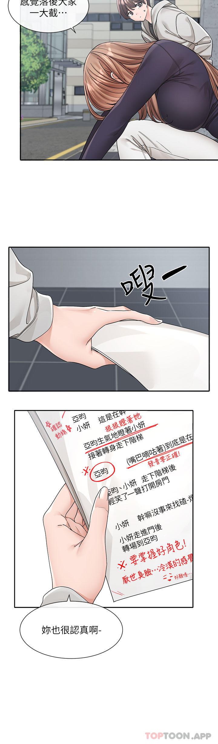 韩国漫画社团学姐韩漫_社团学姐-第125话-学姐们，救救佳瑜吧在线免费阅读-韩国漫画-第6张图片