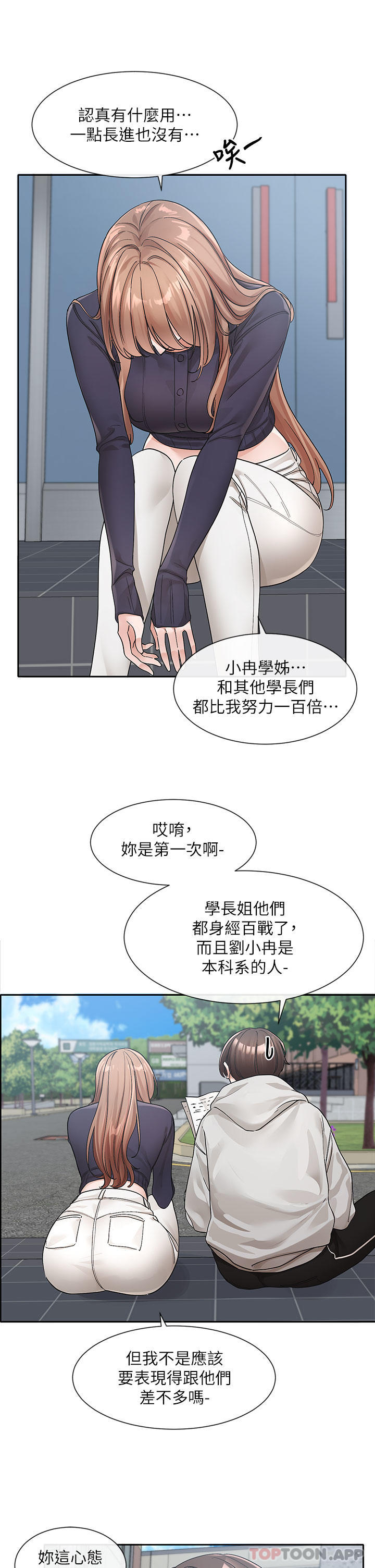 韩国漫画社团学姐韩漫_社团学姐-第125话-学姐们，救救佳瑜吧在线免费阅读-韩国漫画-第7张图片