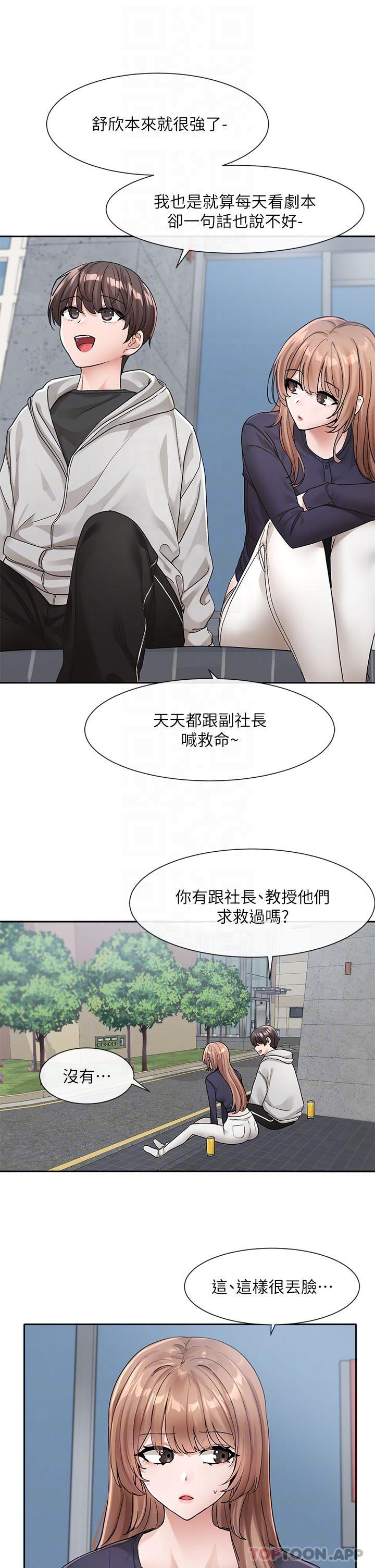 韩国漫画社团学姐韩漫_社团学姐-第125话-学姐们，救救佳瑜吧在线免费阅读-韩国漫画-第9张图片