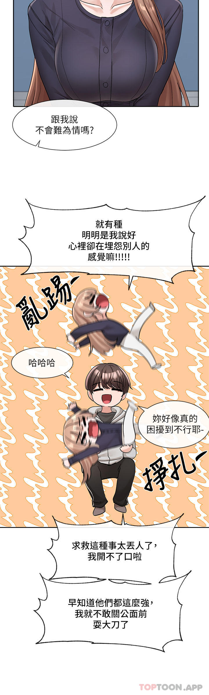 韩国漫画社团学姐韩漫_社团学姐-第125话-学姐们，救救佳瑜吧在线免费阅读-韩国漫画-第10张图片