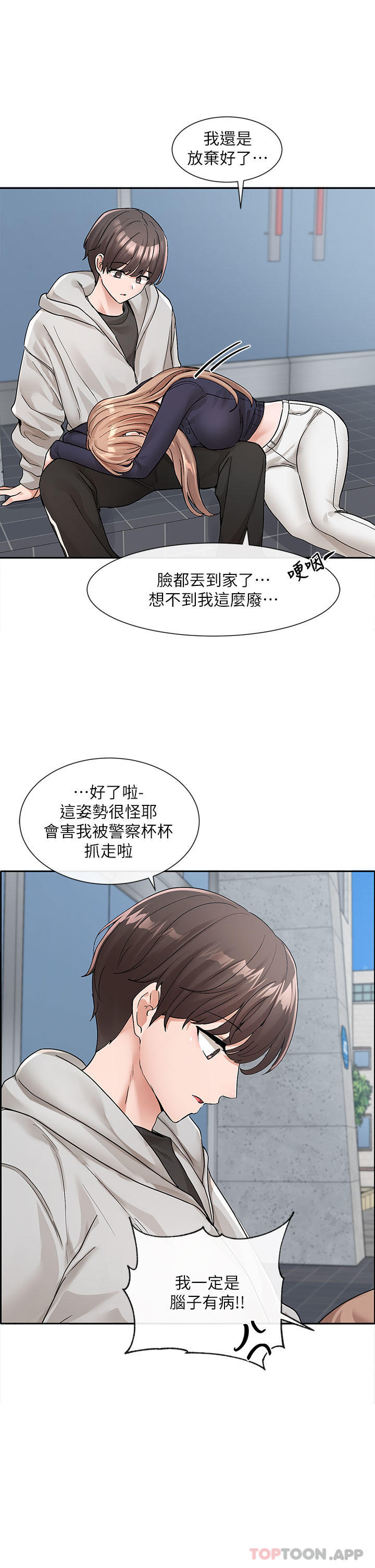 韩国漫画社团学姐韩漫_社团学姐-第125话-学姐们，救救佳瑜吧在线免费阅读-韩国漫画-第11张图片