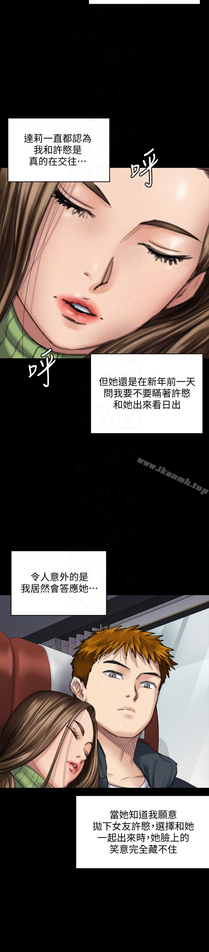 韩国漫画韩漫_傀儡-第98话-新年第一炮在线免费阅读-韩国漫画-第7张图片