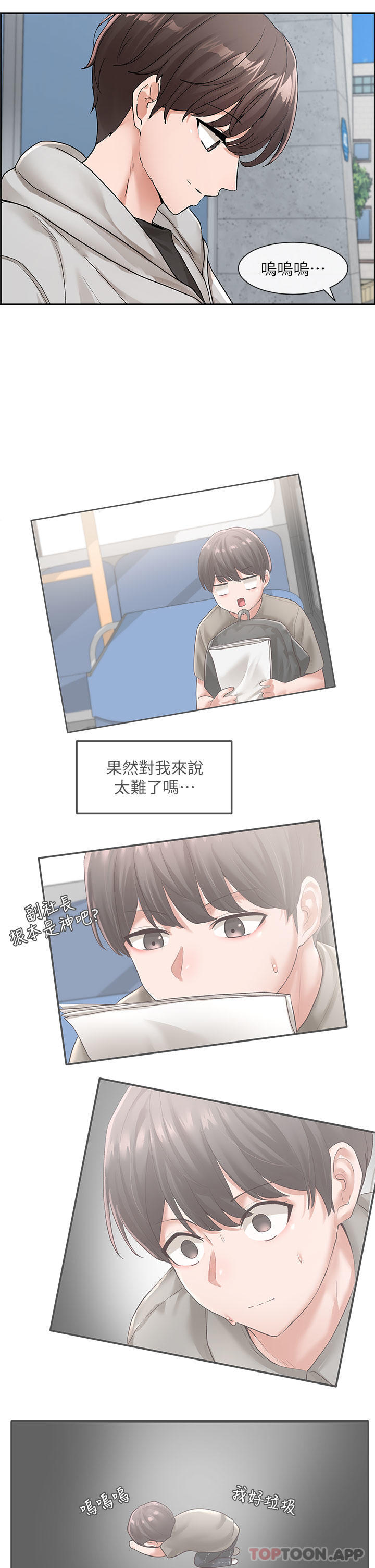 韩国漫画社团学姐韩漫_社团学姐-第125话-学姐们，救救佳瑜吧在线免费阅读-韩国漫画-第12张图片