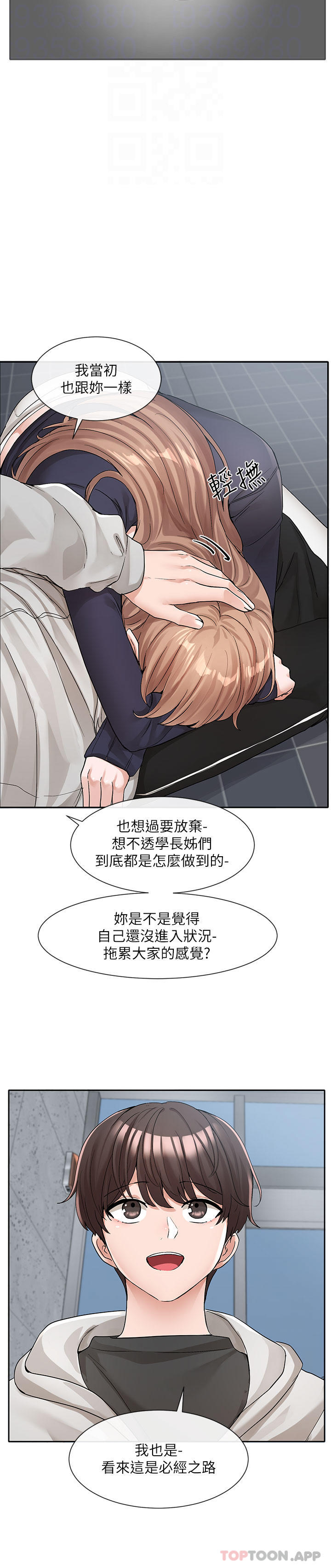 韩国漫画社团学姐韩漫_社团学姐-第125话-学姐们，救救佳瑜吧在线免费阅读-韩国漫画-第13张图片
