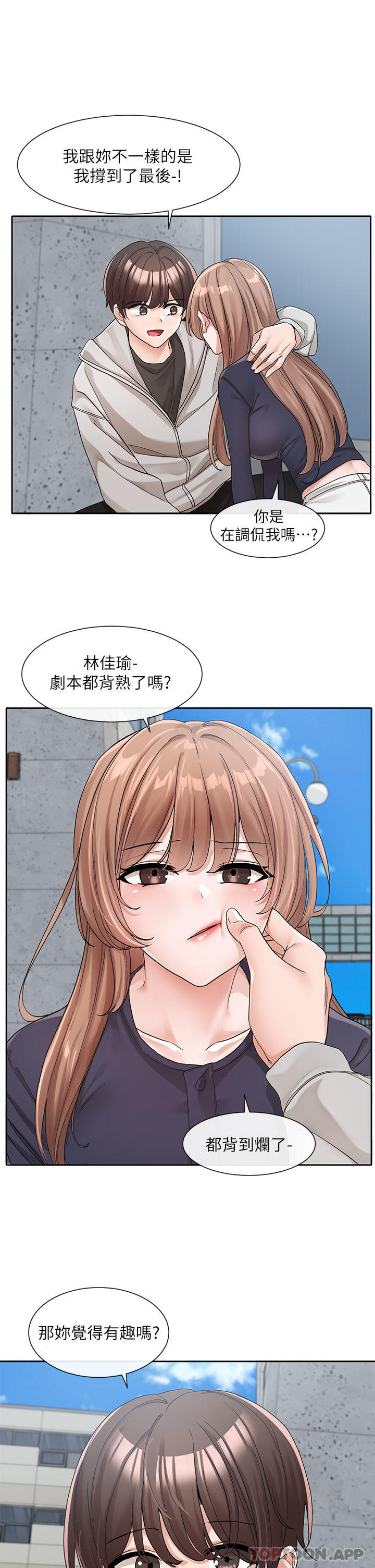 韩国漫画社团学姐韩漫_社团学姐-第125话-学姐们，救救佳瑜吧在线免费阅读-韩国漫画-第15张图片