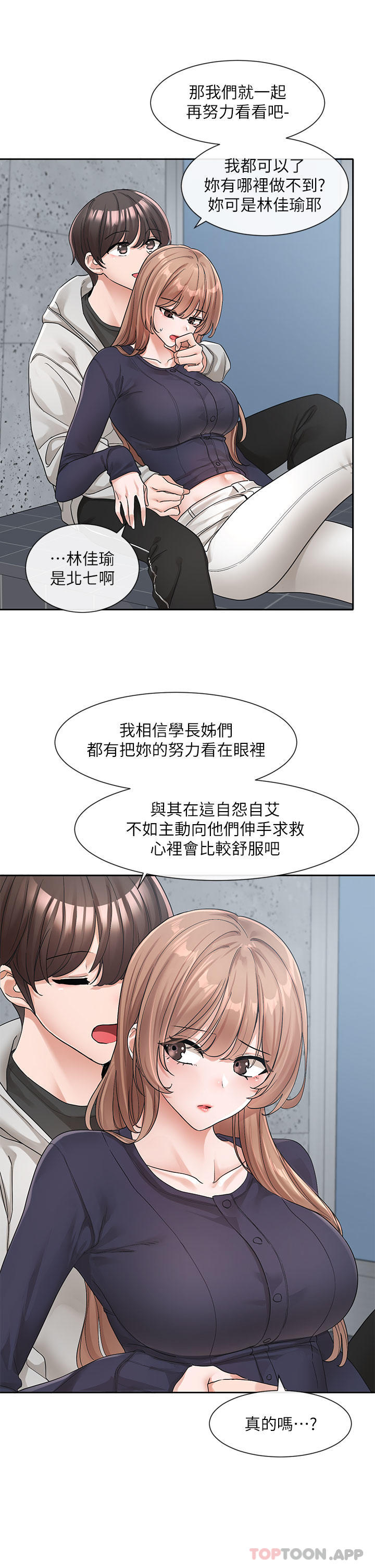 韩国漫画社团学姐韩漫_社团学姐-第125话-学姐们，救救佳瑜吧在线免费阅读-韩国漫画-第18张图片
