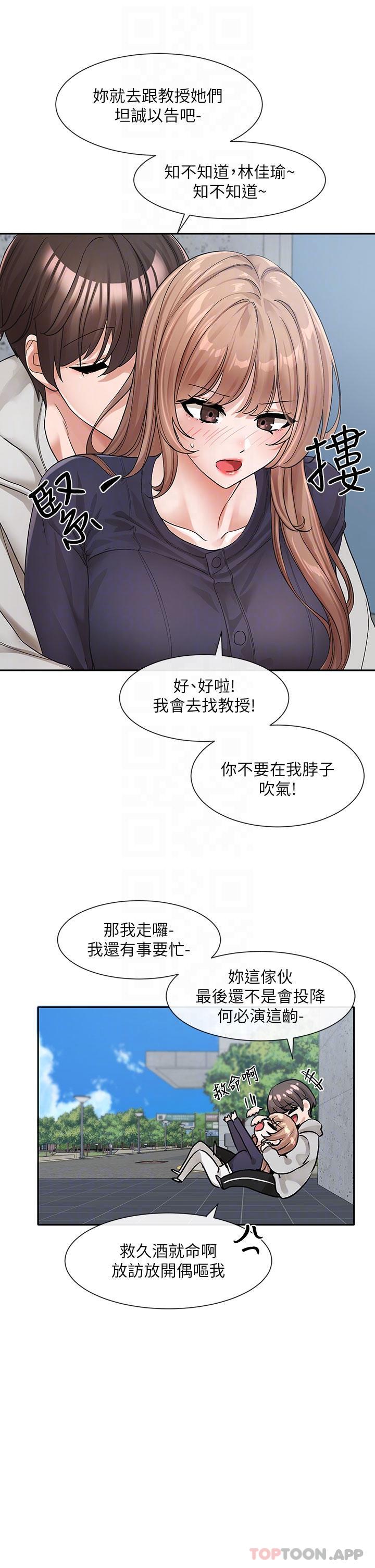 韩国漫画社团学姐韩漫_社团学姐-第125话-学姐们，救救佳瑜吧在线免费阅读-韩国漫画-第19张图片