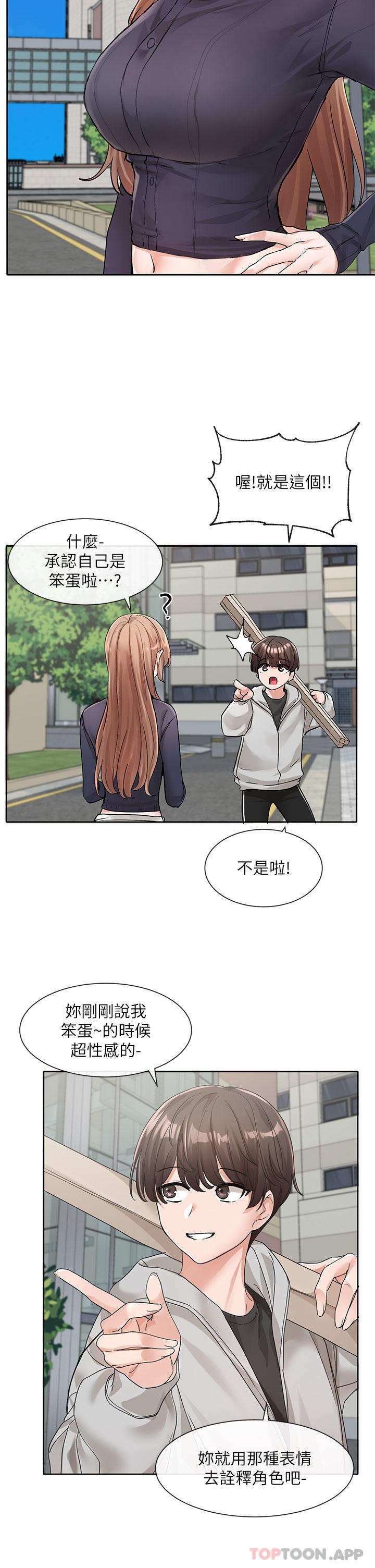 韩国漫画社团学姐韩漫_社团学姐-第125话-学姐们，救救佳瑜吧在线免费阅读-韩国漫画-第22张图片