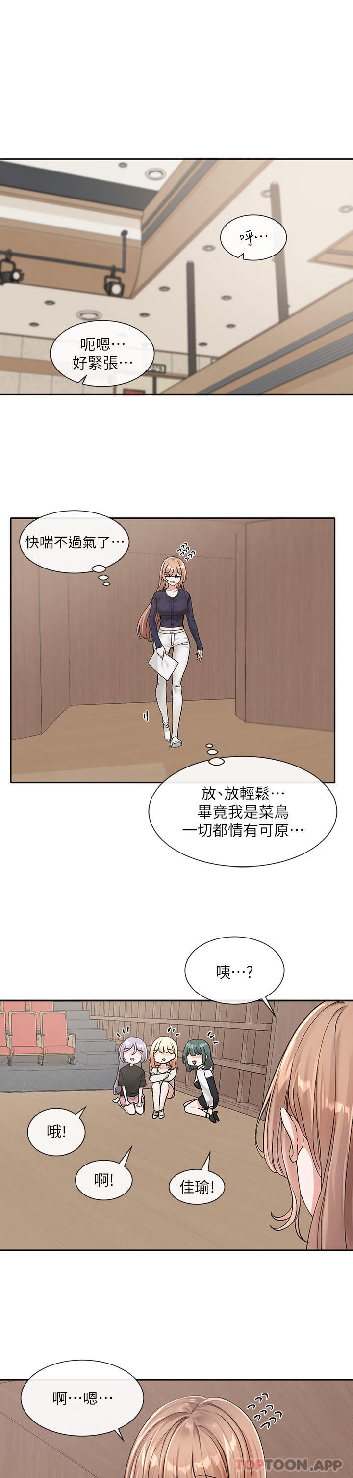 韩国漫画社团学姐韩漫_社团学姐-第125话-学姐们，救救佳瑜吧在线免费阅读-韩国漫画-第25张图片