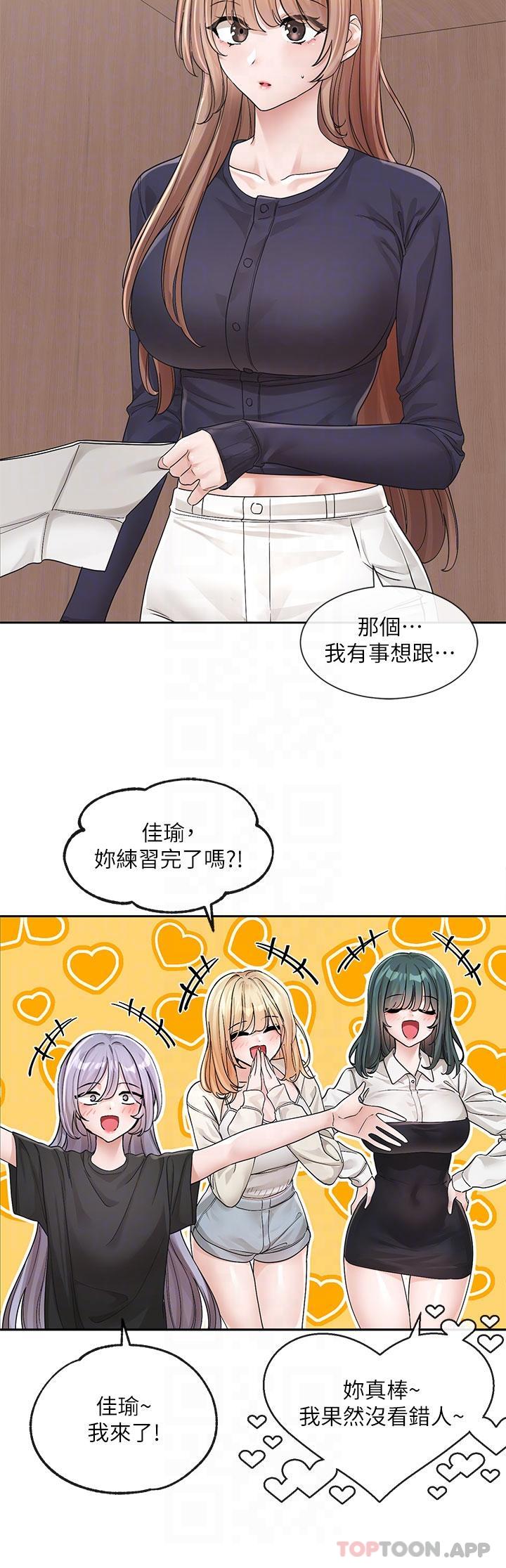 韩国漫画社团学姐韩漫_社团学姐-第125话-学姐们，救救佳瑜吧在线免费阅读-韩国漫画-第26张图片