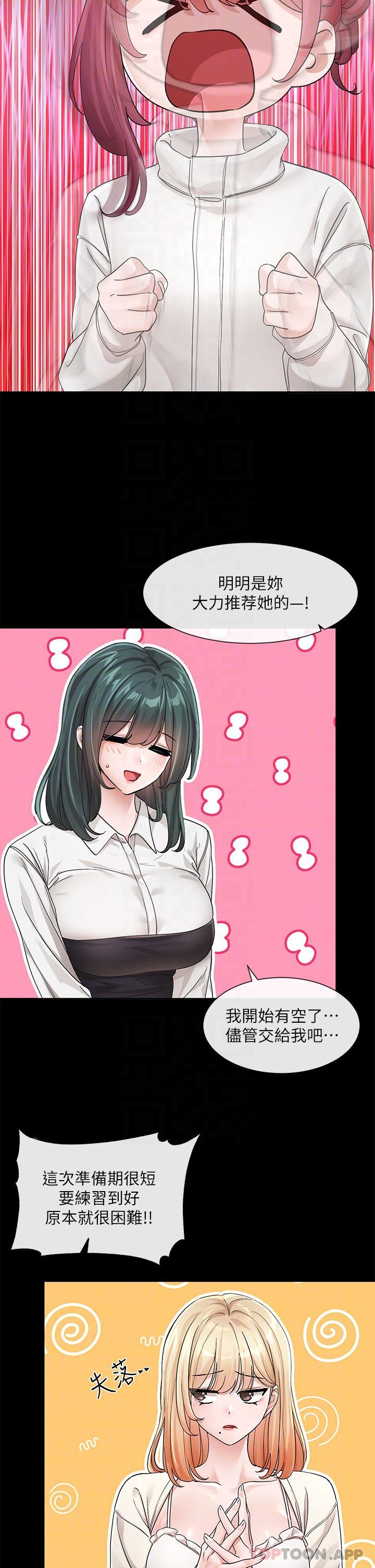 韩国漫画社团学姐韩漫_社团学姐-第125话-学姐们，救救佳瑜吧在线免费阅读-韩国漫画-第28张图片