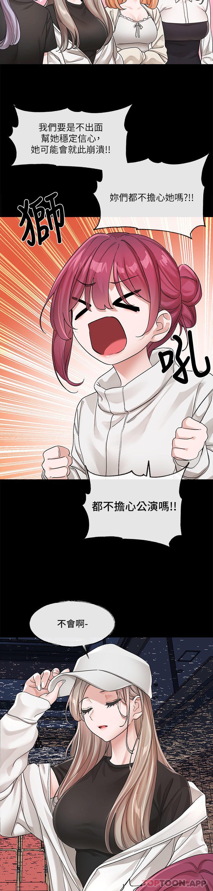 韩国漫画社团学姐韩漫_社团学姐-第125话-学姐们，救救佳瑜吧在线免费阅读-韩国漫画-第30张图片