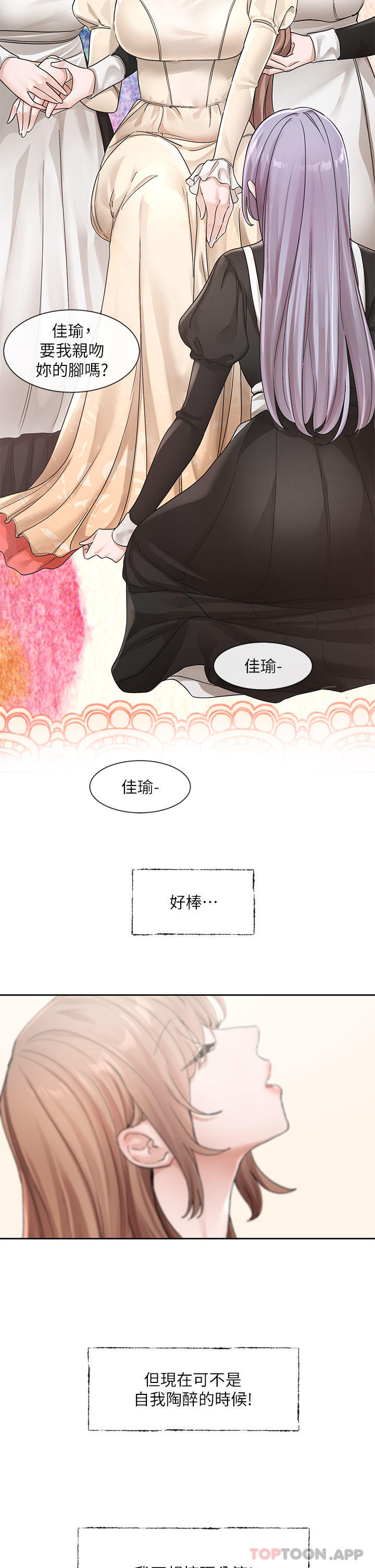 韩国漫画社团学姐韩漫_社团学姐-第125话-学姐们，救救佳瑜吧在线免费阅读-韩国漫画-第34张图片