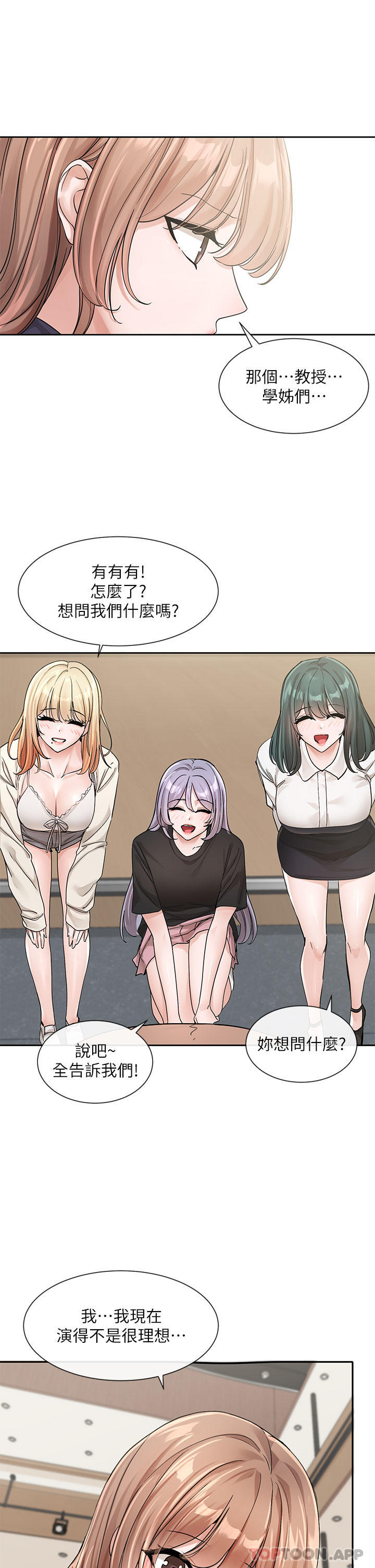 韩国漫画社团学姐韩漫_社团学姐-第125话-学姐们，救救佳瑜吧在线免费阅读-韩国漫画-第35张图片