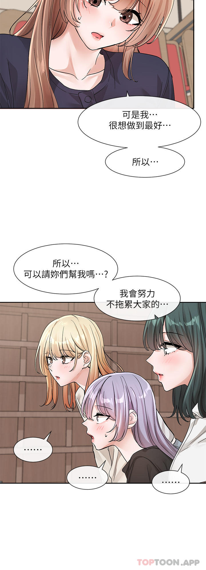 韩国漫画社团学姐韩漫_社团学姐-第125话-学姐们，救救佳瑜吧在线免费阅读-韩国漫画-第36张图片
