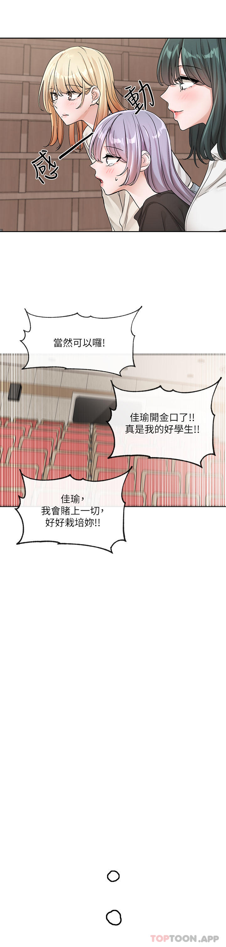 韩国漫画社团学姐韩漫_社团学姐-第125话-学姐们，救救佳瑜吧在线免费阅读-韩国漫画-第37张图片
