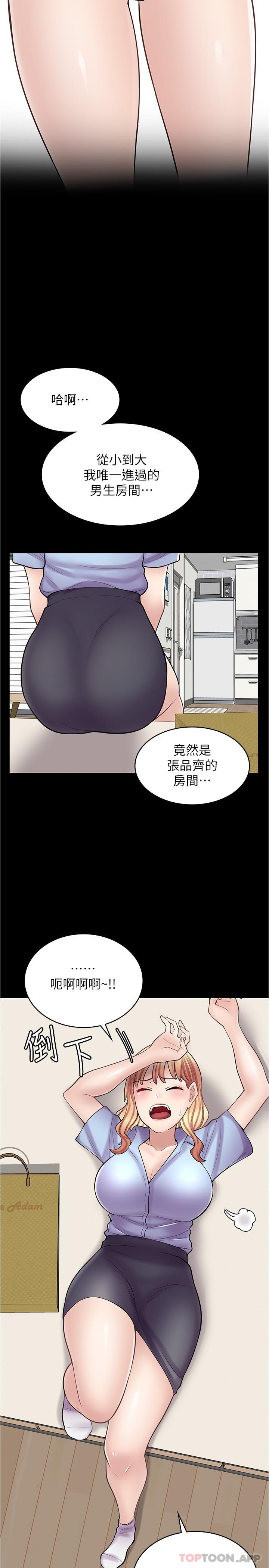 韩国漫画漫画店工读生韩漫_漫画店工读生-第19话-调教不良少女在线免费阅读-韩国漫画-第4张图片