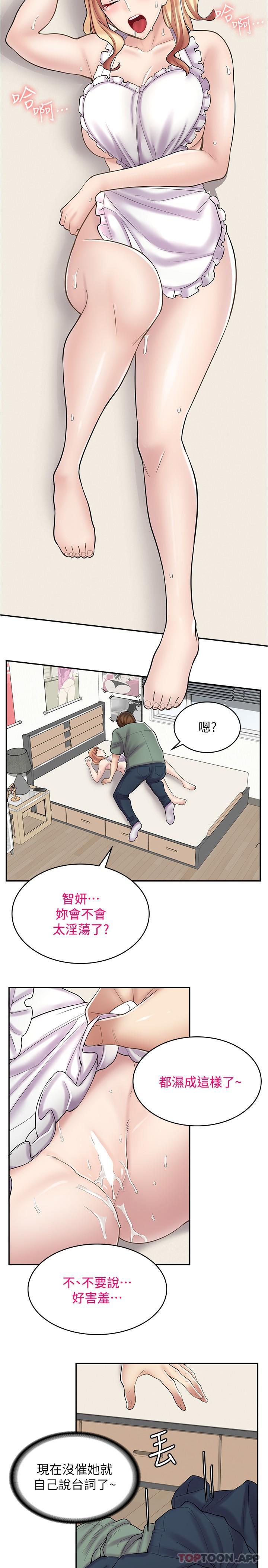 韩国漫画漫画店工读生韩漫_漫画店工读生-第19话-调教不良少女在线免费阅读-韩国漫画-第12张图片