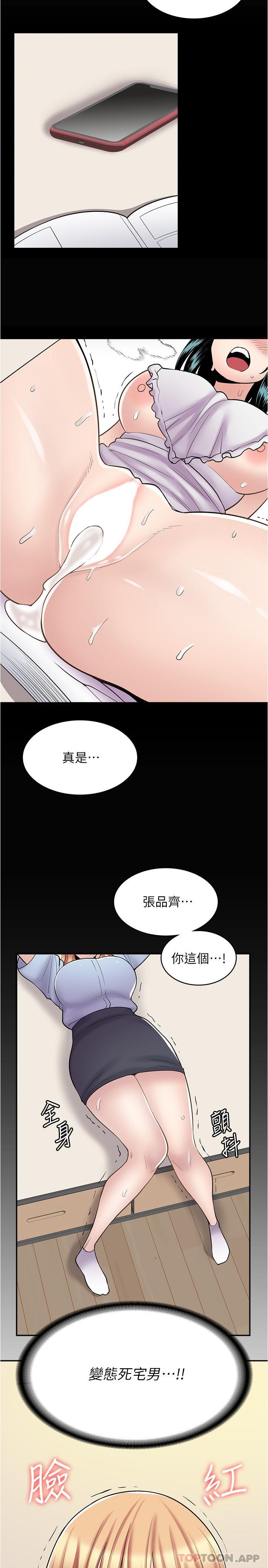 韩国漫画漫画店工读生韩漫_漫画店工读生-第19话-调教不良少女在线免费阅读-韩国漫画-第24张图片