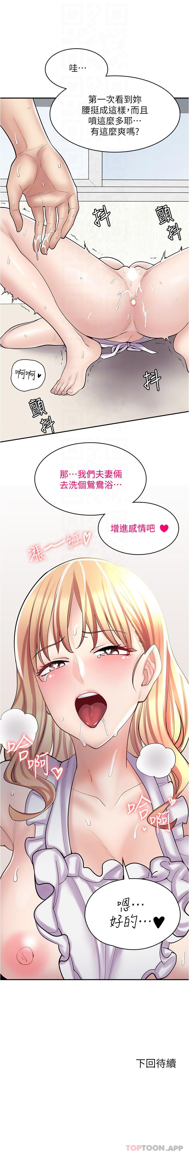 韩国漫画漫画店工读生韩漫_漫画店工读生-第19话-调教不良少女在线免费阅读-韩国漫画-第30张图片