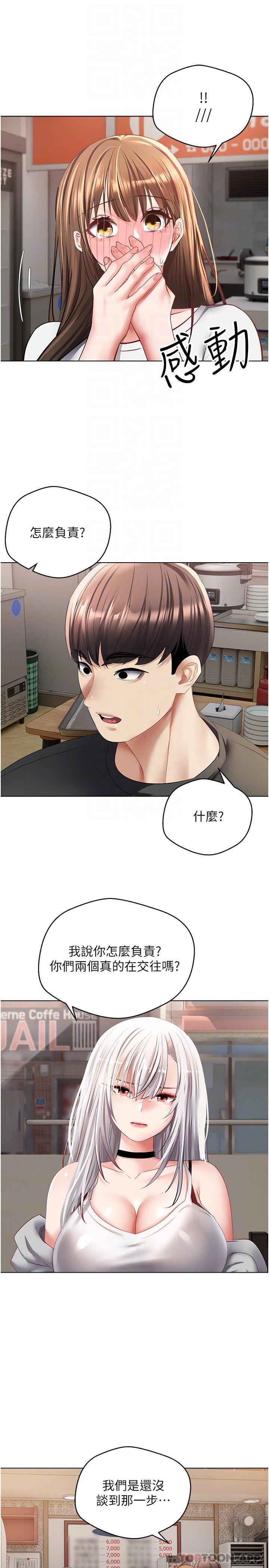 韩国漫画慾望成真App韩漫_慾望成真App-第24话-连朋友一起吃掉的任务登场在线免费阅读-韩国漫画-第17张图片