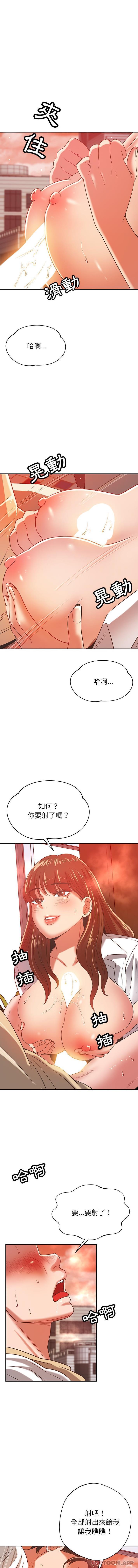 韩国漫画邻居的滋味韩漫_邻居的滋味-第32话在线免费阅读-韩国漫画-第11张图片