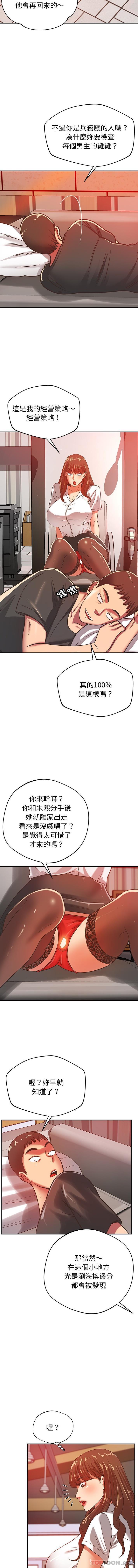 韩国漫画邻居的滋味韩漫_邻居的滋味-第32话在线免费阅读-韩国漫画-第14张图片