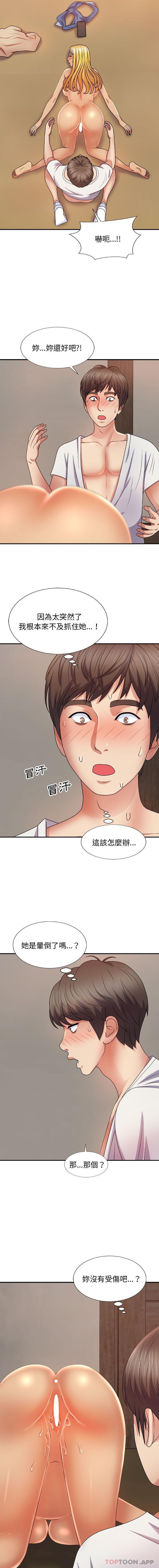 韩国漫画我体内的那个祂韩漫_我体内的那个祂-第11话在线免费阅读-韩国漫画-第9张图片